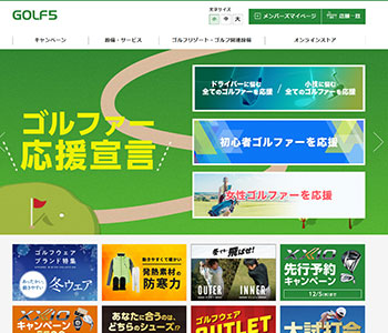 Golf5のゴルフクラブ買取の評判を調査 口コミやサービス内容をチェック